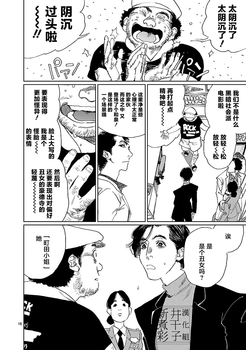 Double韩漫全集-第03话无删减无遮挡章节图片 