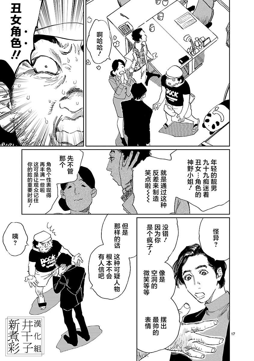 Double韩漫全集-第03话无删减无遮挡章节图片 