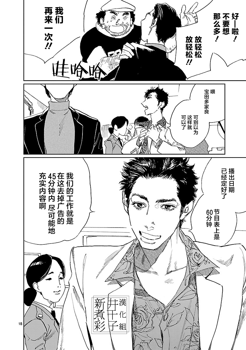 Double韩漫全集-第03话无删减无遮挡章节图片 