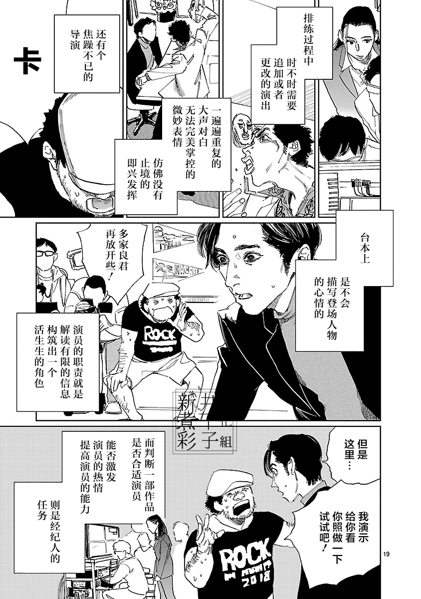 Double韩漫全集-第03话无删减无遮挡章节图片 
