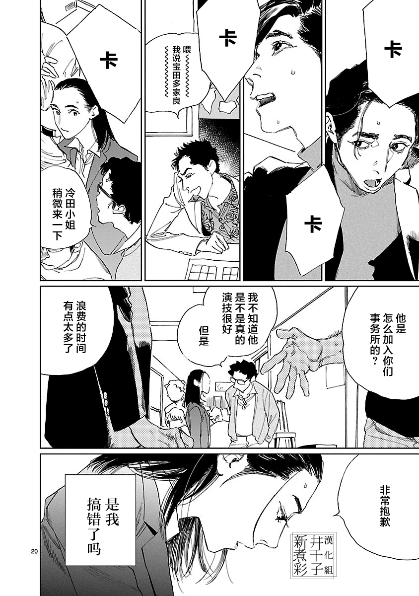 Double韩漫全集-第03话无删减无遮挡章节图片 