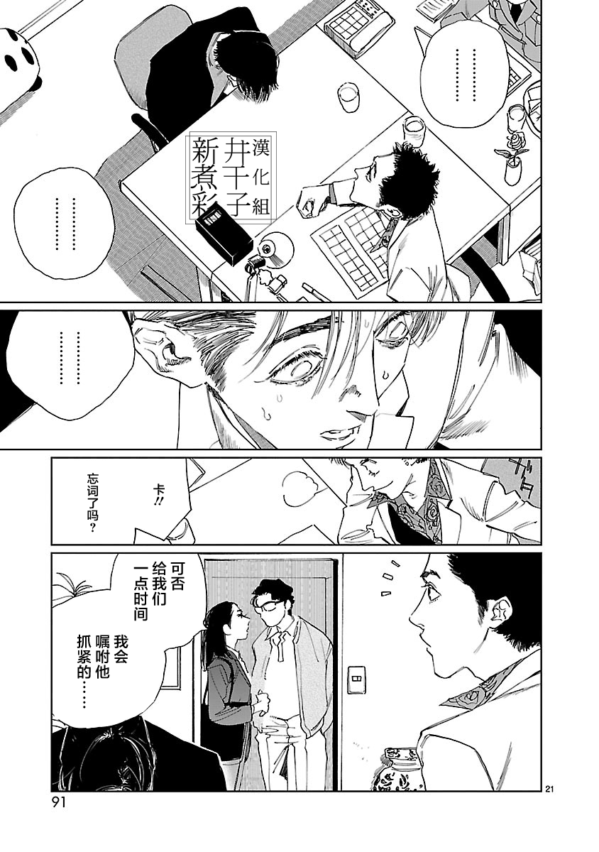 Double韩漫全集-第03话无删减无遮挡章节图片 