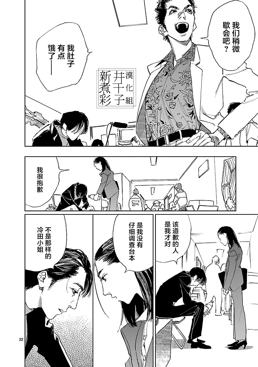 Double韩漫全集-第03话无删减无遮挡章节图片 