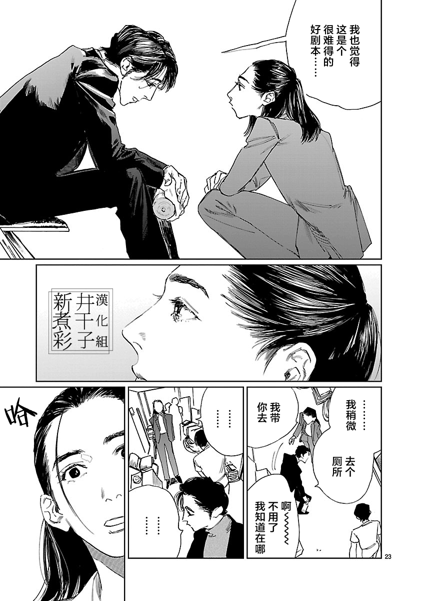 Double韩漫全集-第03话无删减无遮挡章节图片 