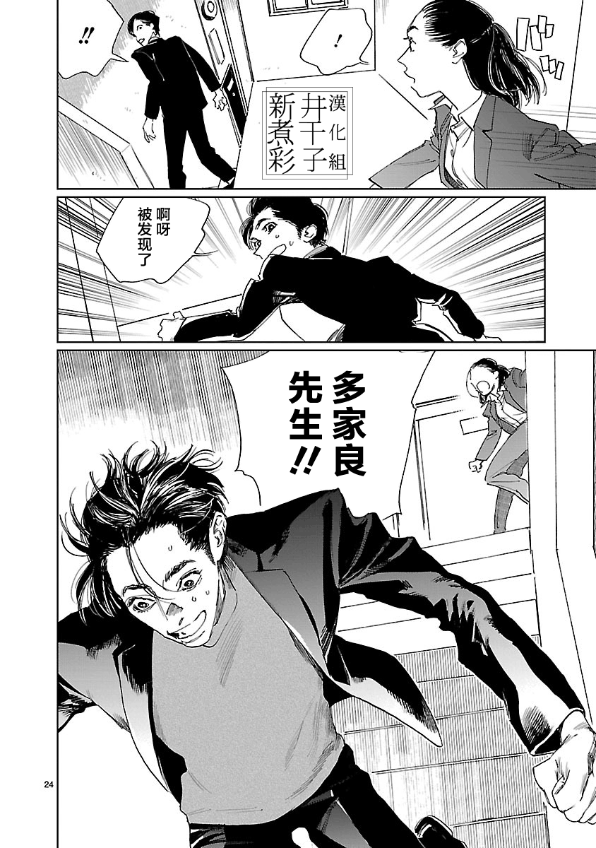 Double韩漫全集-第03话无删减无遮挡章节图片 