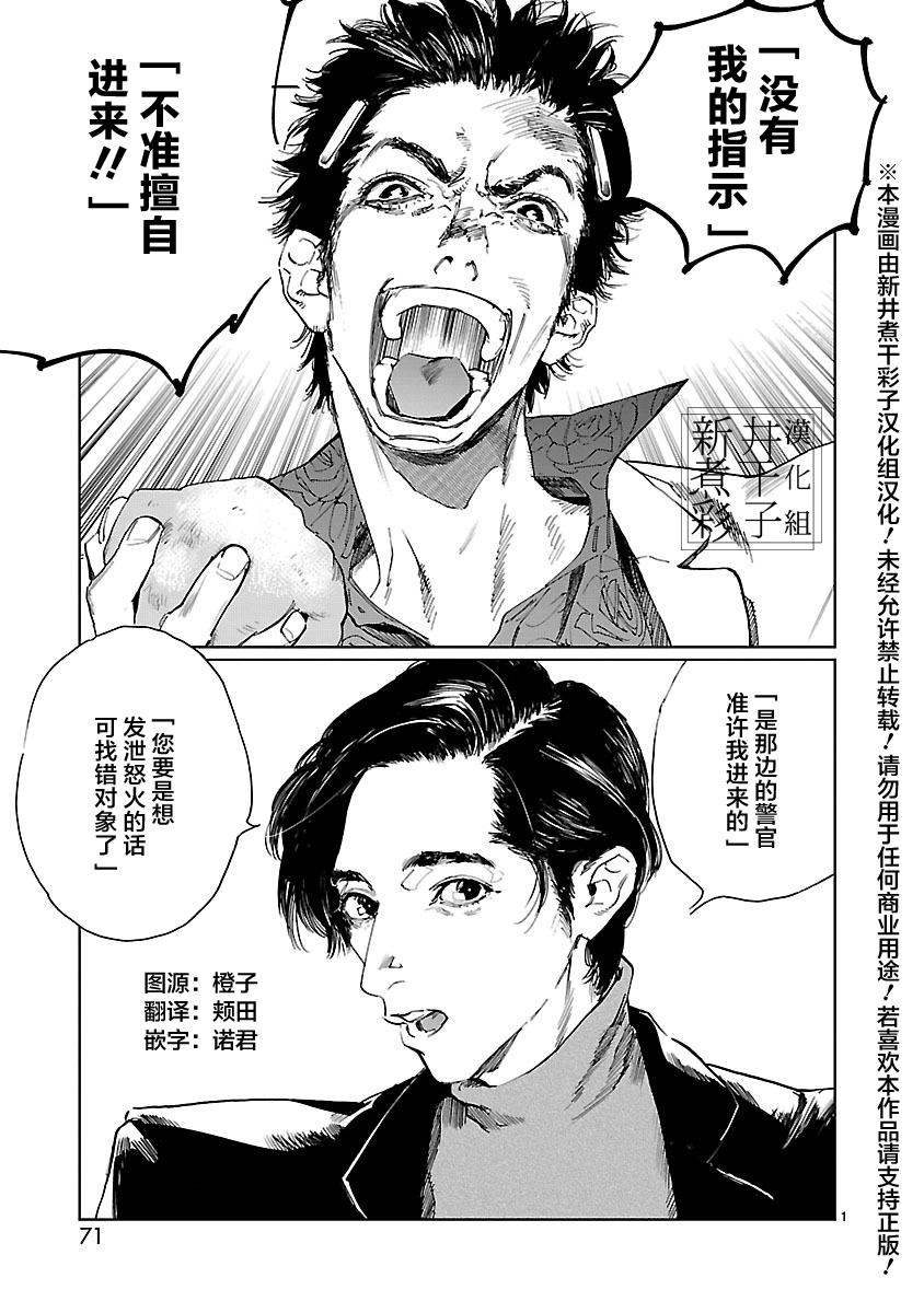Double韩漫全集-第03话无删减无遮挡章节图片 