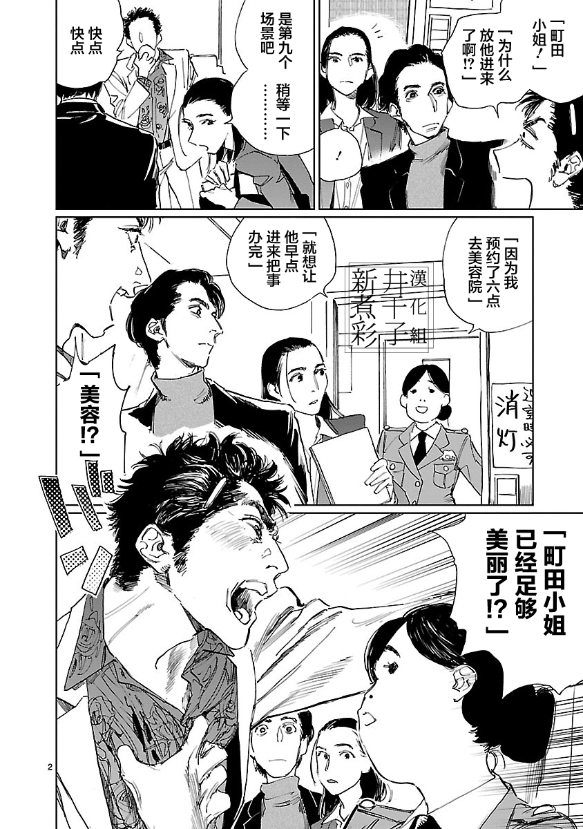 Double韩漫全集-第03话无删减无遮挡章节图片 