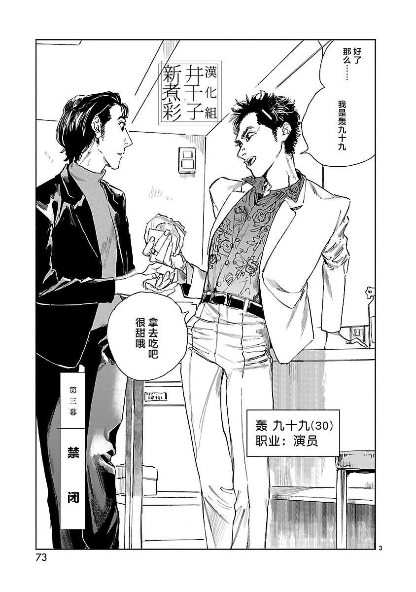 Double韩漫全集-第03话无删减无遮挡章节图片 