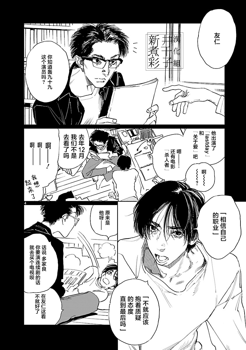 Double韩漫全集-第03话无删减无遮挡章节图片 
