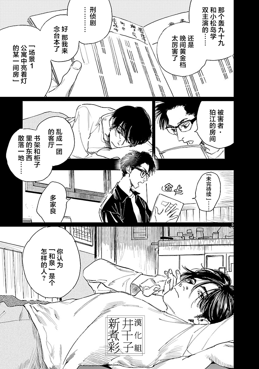Double韩漫全集-第03话无删减无遮挡章节图片 