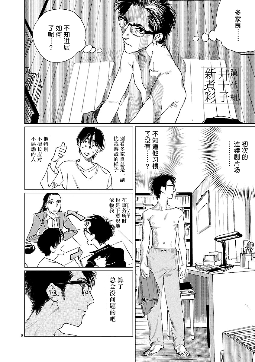 Double韩漫全集-第03话无删减无遮挡章节图片 