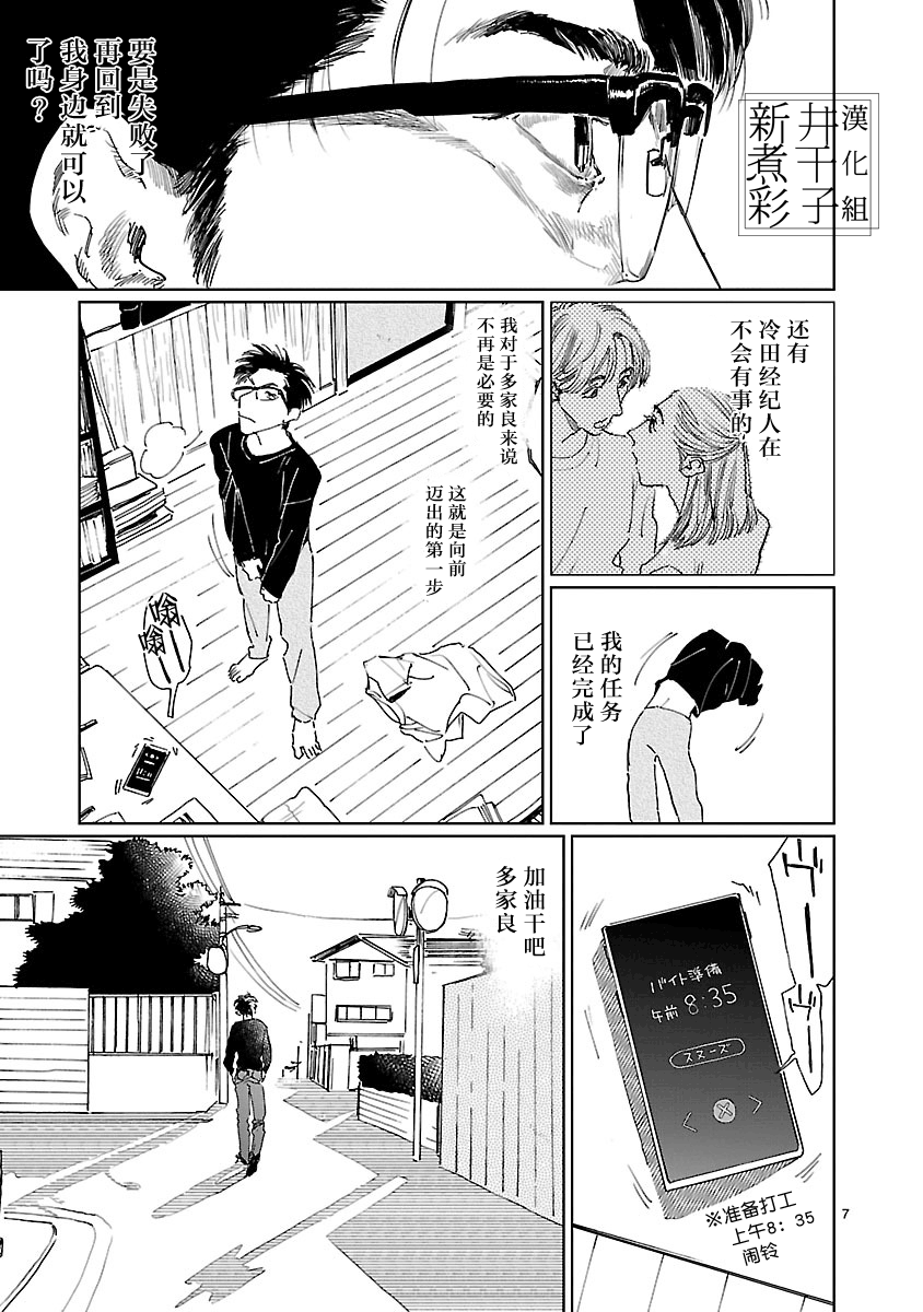 Double韩漫全集-第03话无删减无遮挡章节图片 