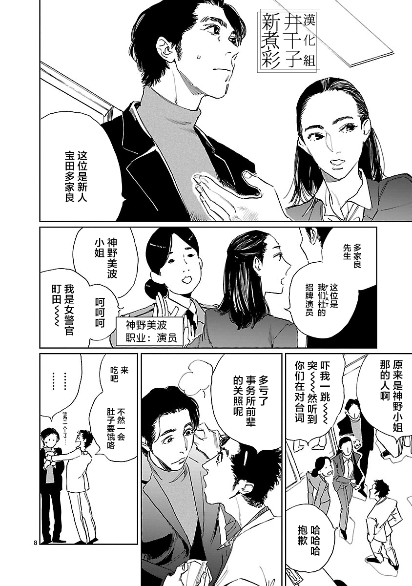 Double韩漫全集-第03话无删减无遮挡章节图片 