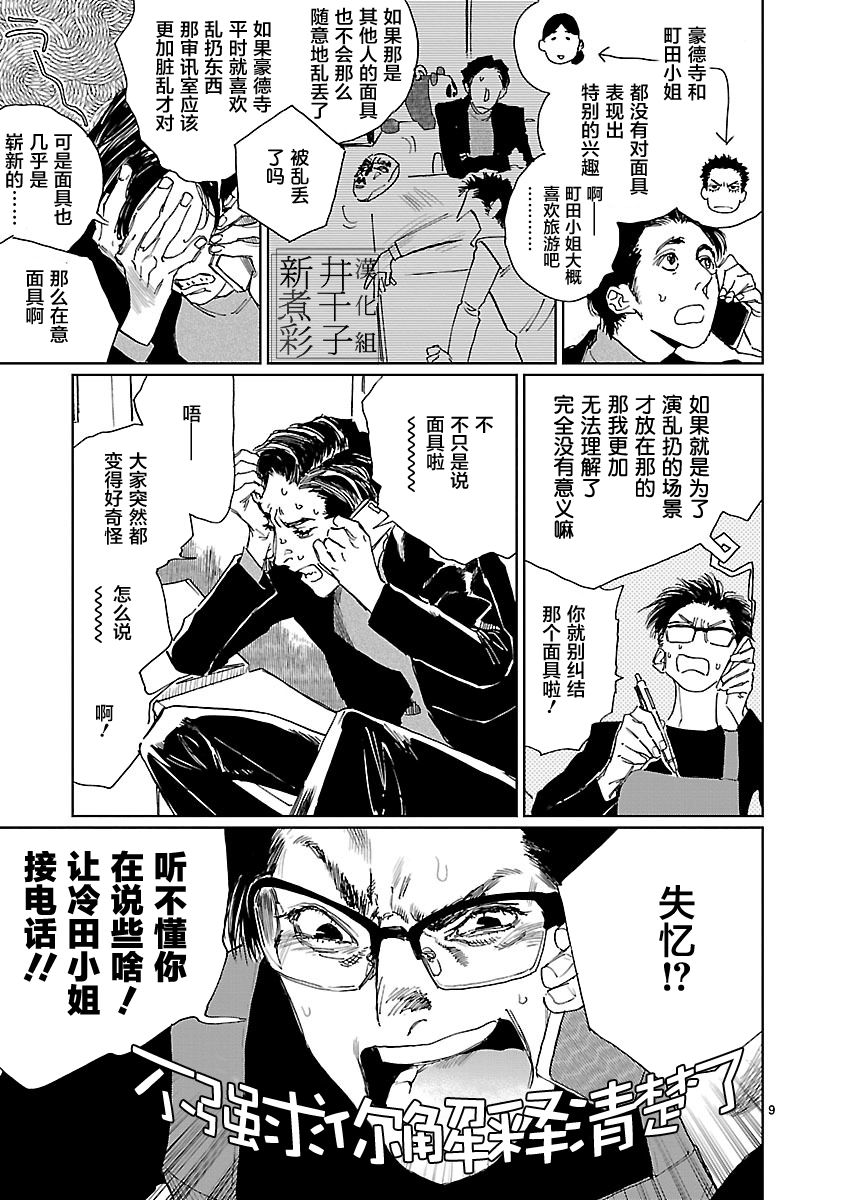 Double韩漫全集-第04话无删减无遮挡章节图片 