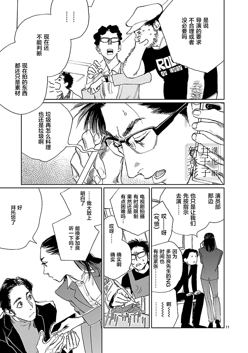 Double韩漫全集-第04话无删减无遮挡章节图片 