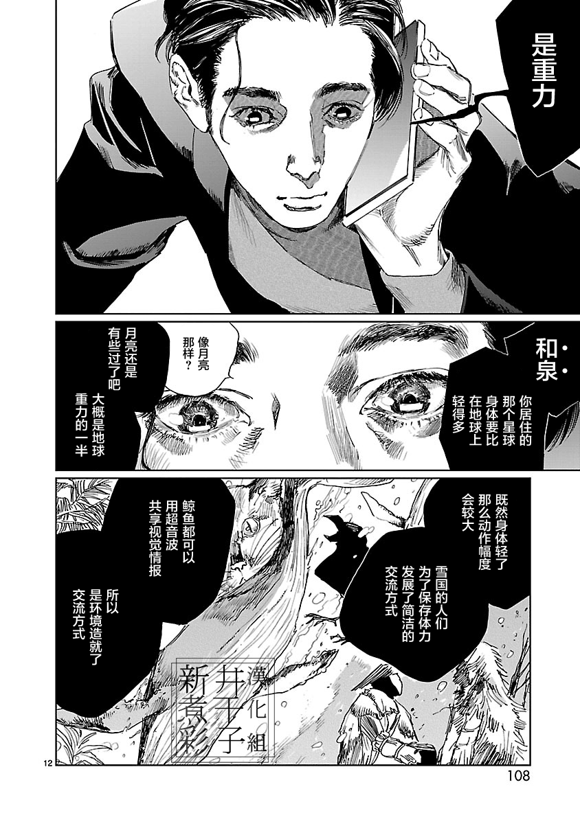 Double韩漫全集-第04话无删减无遮挡章节图片 
