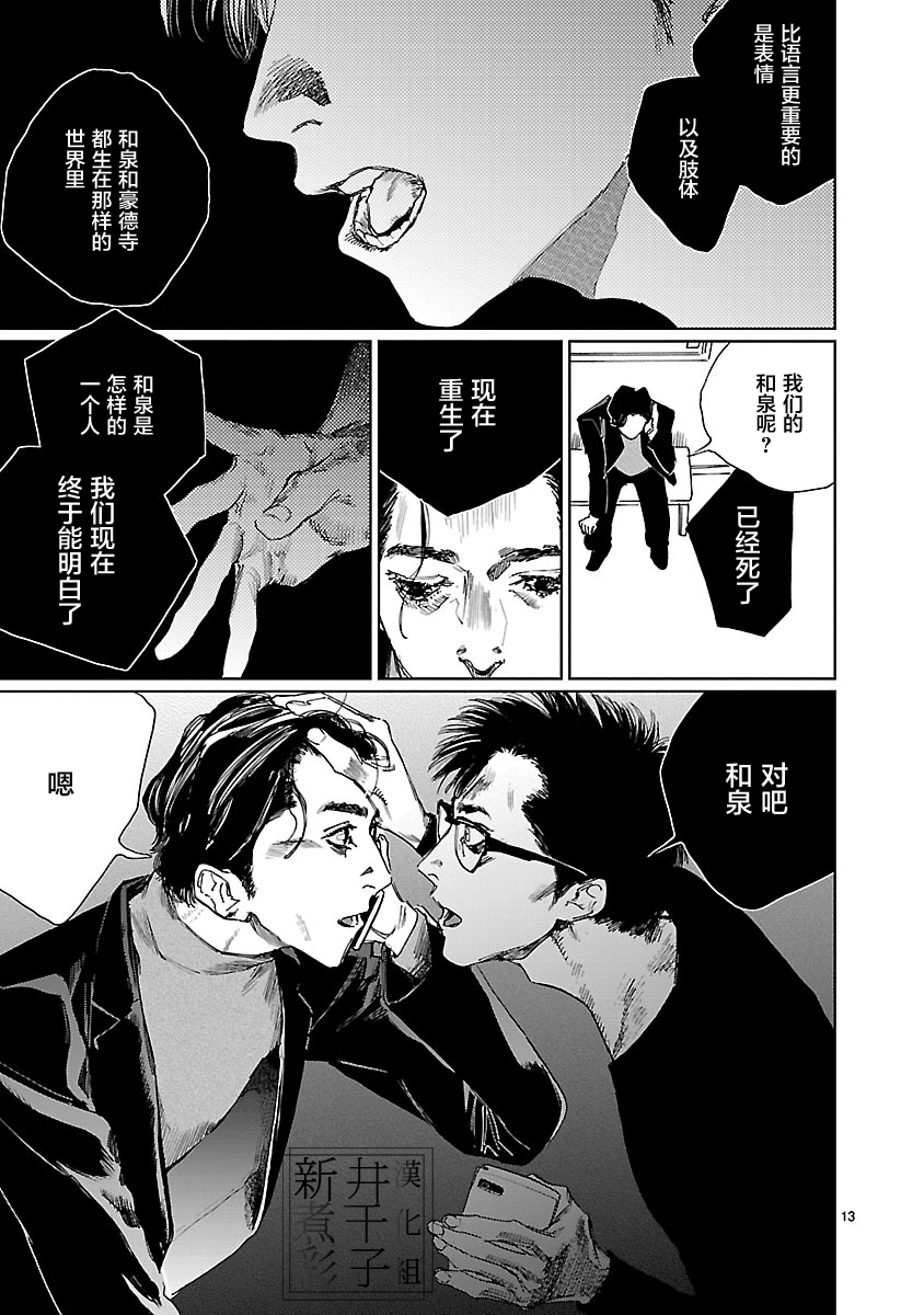 Double韩漫全集-第04话无删减无遮挡章节图片 