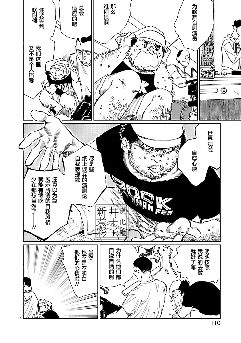 Double韩漫全集-第04话无删减无遮挡章节图片 