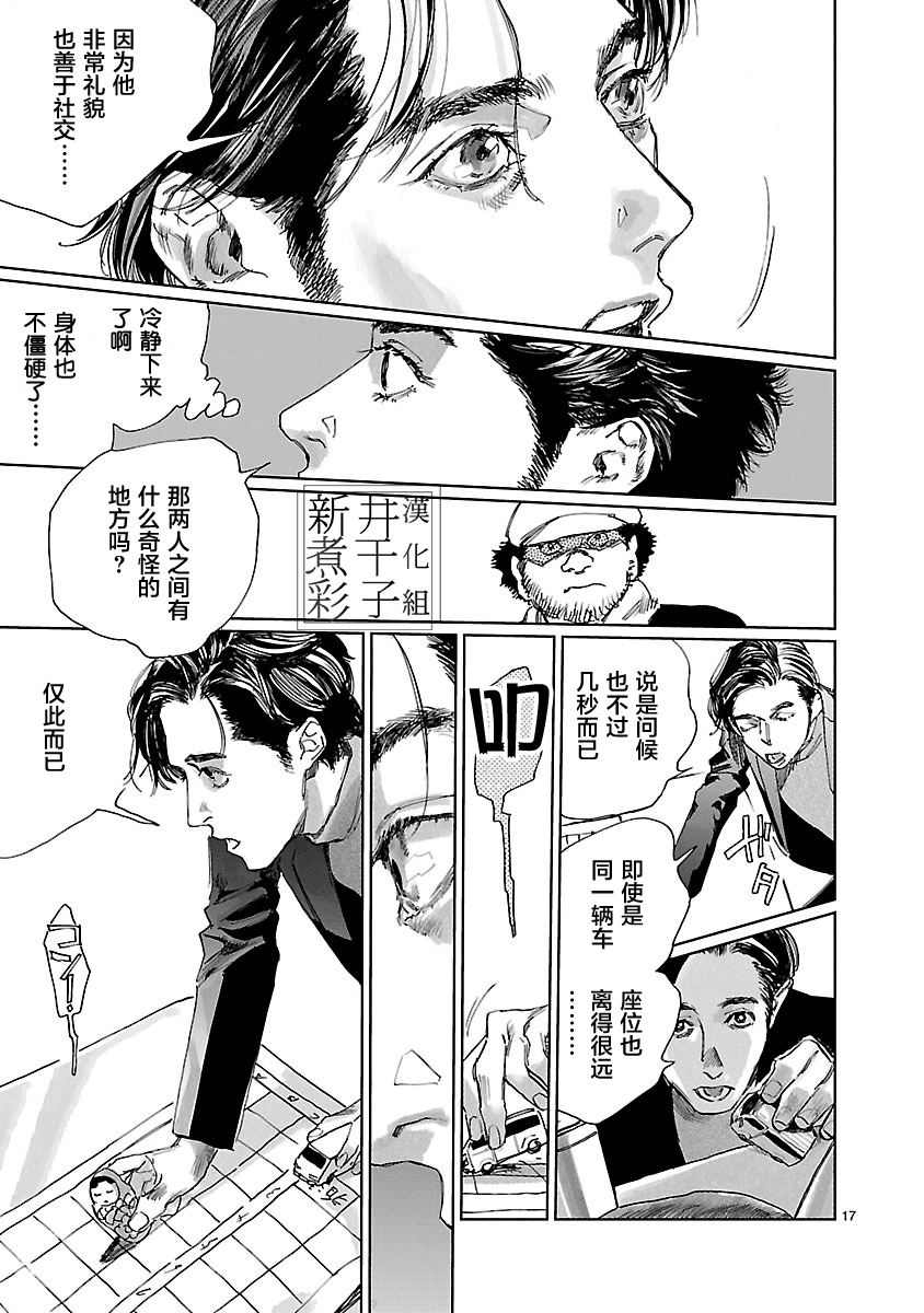 Double韩漫全集-第04话无删减无遮挡章节图片 