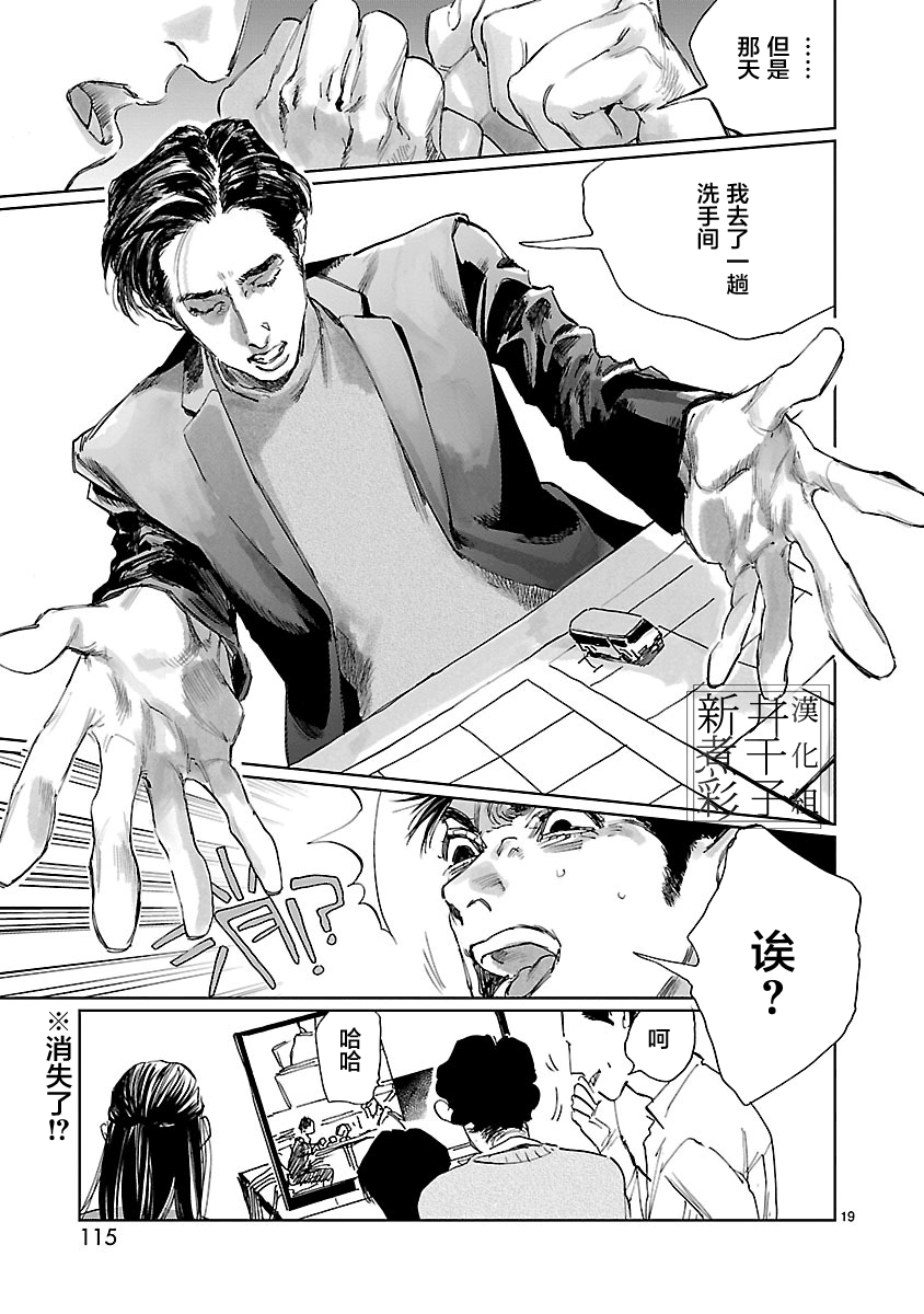 Double韩漫全集-第04话无删减无遮挡章节图片 