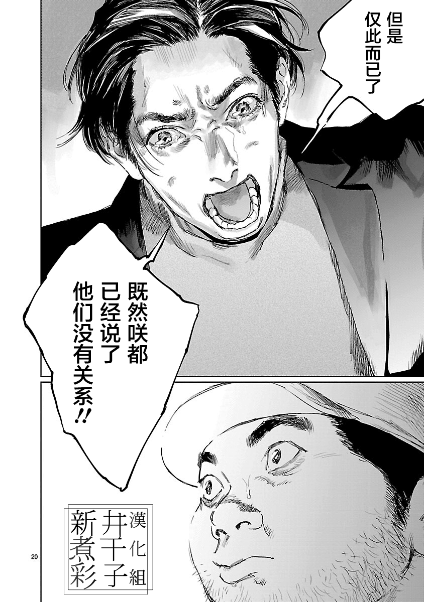 Double韩漫全集-第04话无删减无遮挡章节图片 