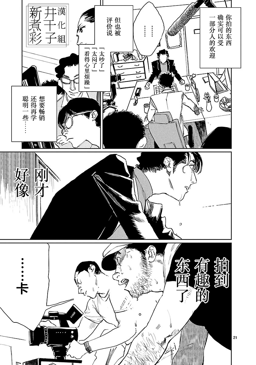 Double韩漫全集-第04话无删减无遮挡章节图片 