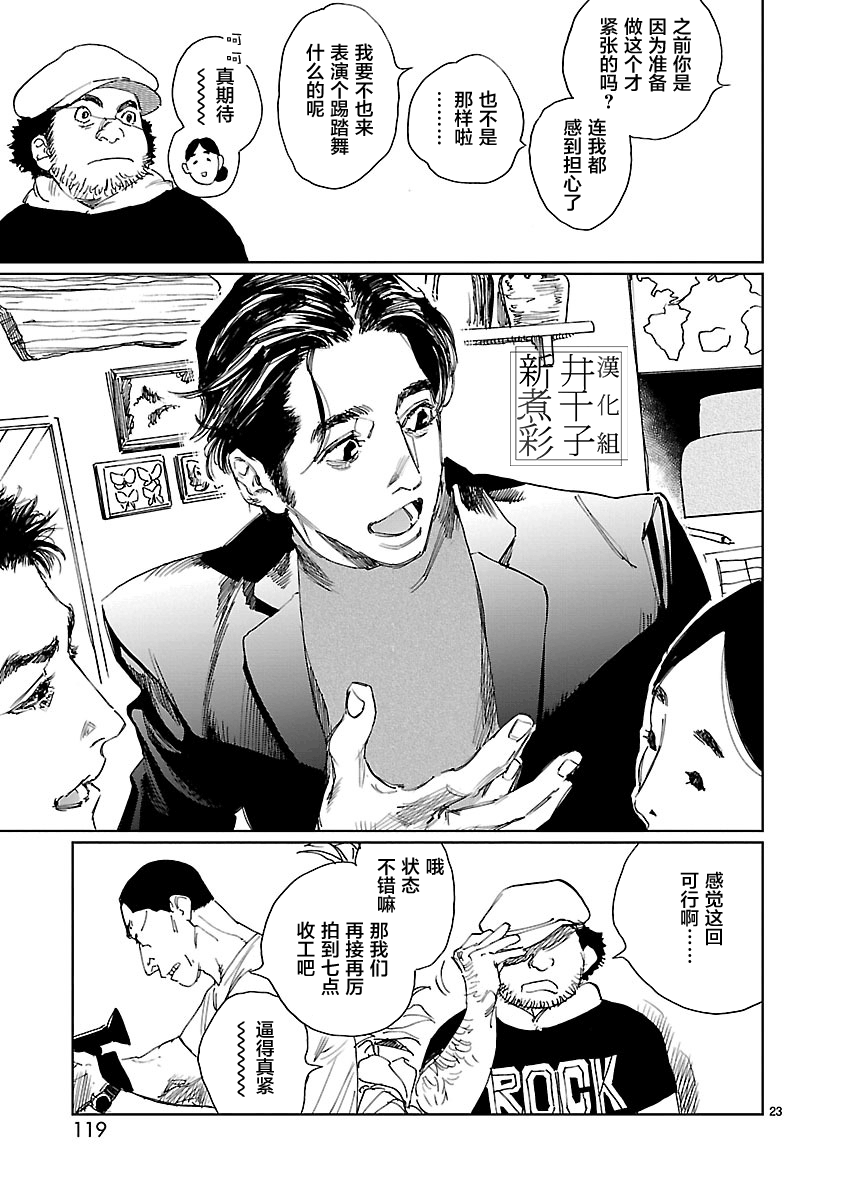 Double韩漫全集-第04话无删减无遮挡章节图片 