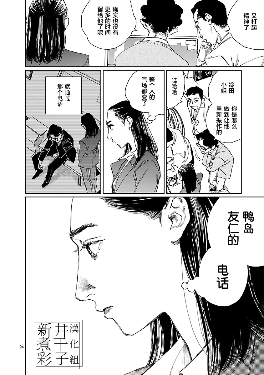 Double韩漫全集-第04话无删减无遮挡章节图片 