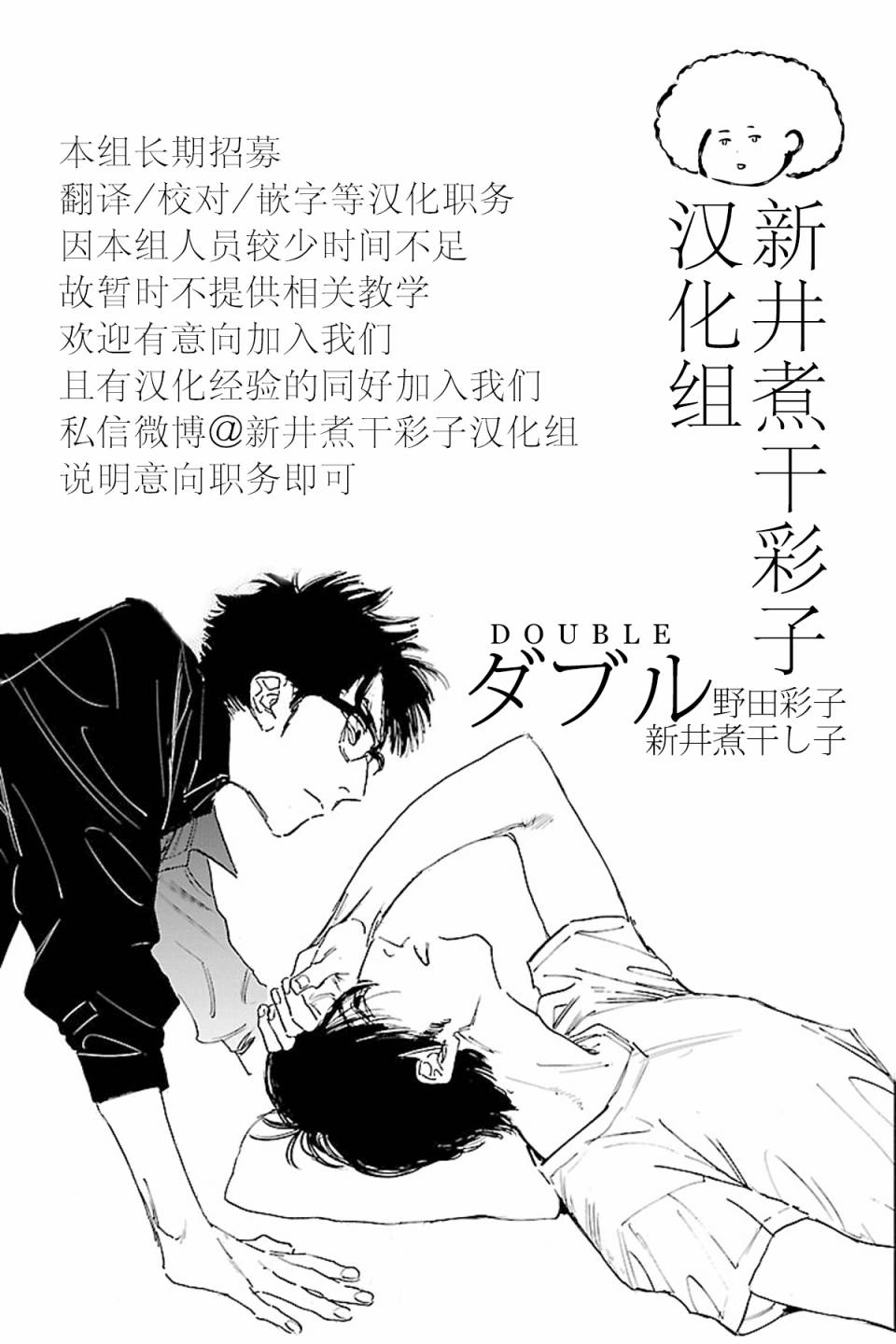 Double韩漫全集-第04话无删减无遮挡章节图片 