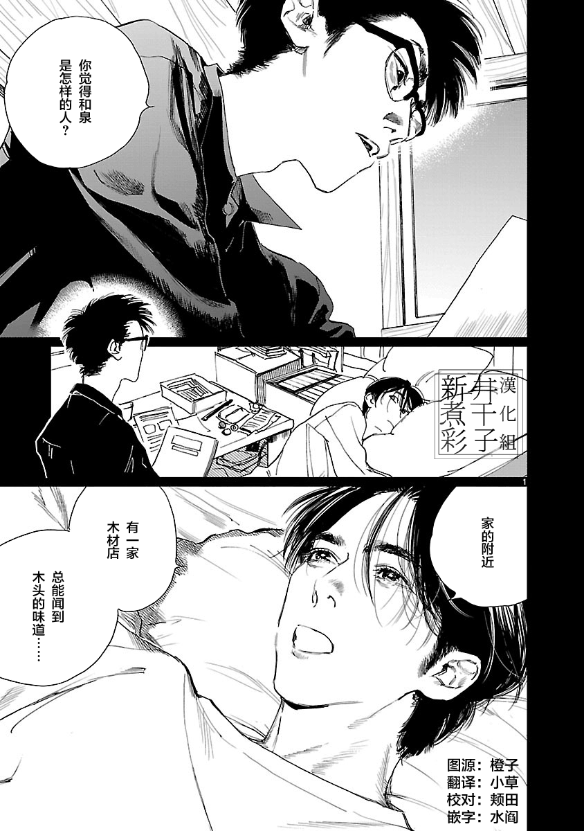 Double韩漫全集-第04话无删减无遮挡章节图片 