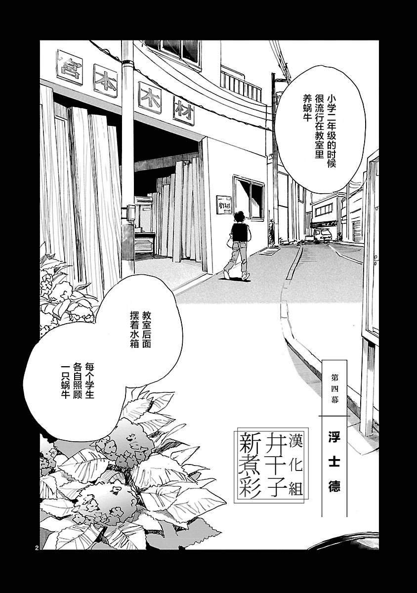 Double韩漫全集-第04话无删减无遮挡章节图片 