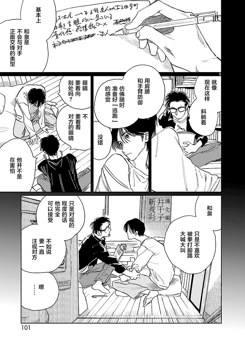 Double韩漫全集-第04话无删减无遮挡章节图片 