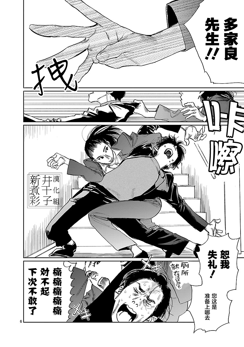 Double韩漫全集-第04话无删减无遮挡章节图片 