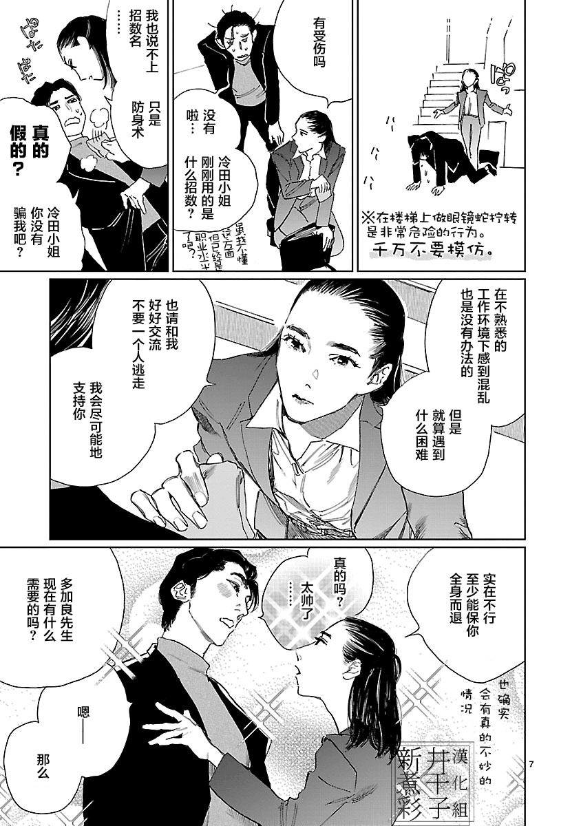 Double韩漫全集-第04话无删减无遮挡章节图片 