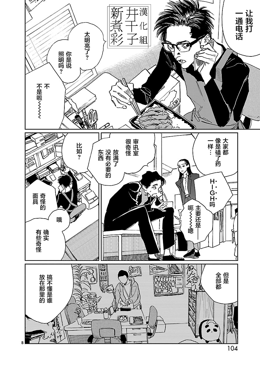 Double韩漫全集-第04话无删减无遮挡章节图片 