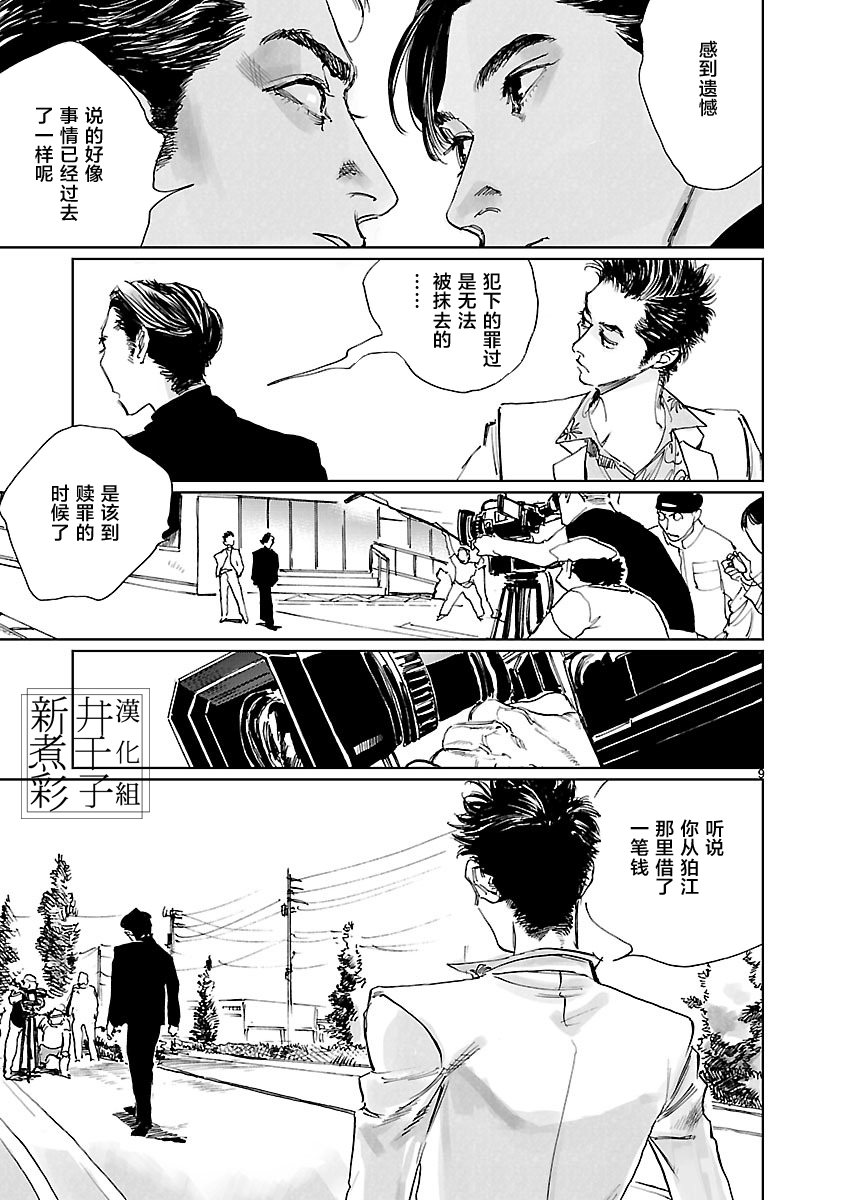 Double韩漫全集-第05话无删减无遮挡章节图片 
