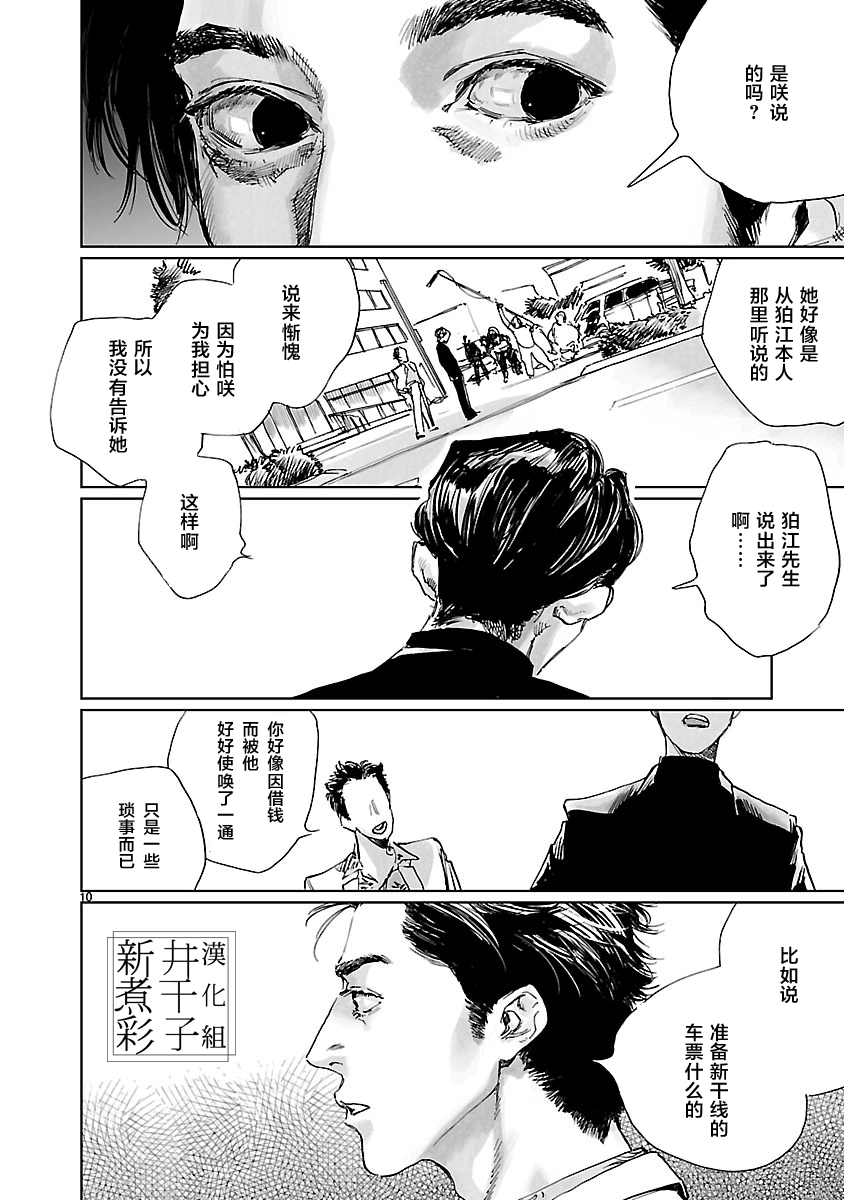Double韩漫全集-第05话无删减无遮挡章节图片 