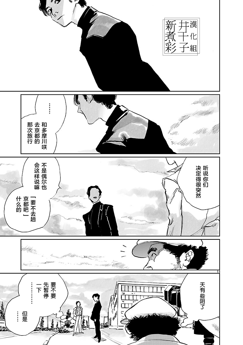 Double韩漫全集-第05话无删减无遮挡章节图片 