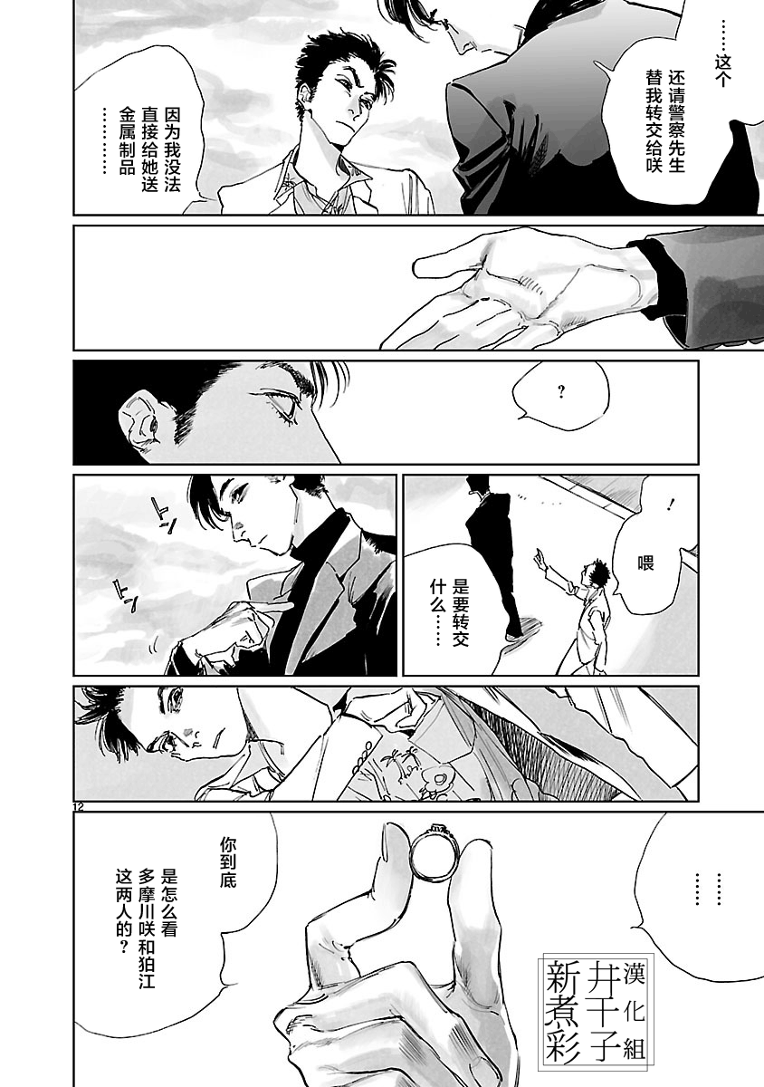 Double韩漫全集-第05话无删减无遮挡章节图片 