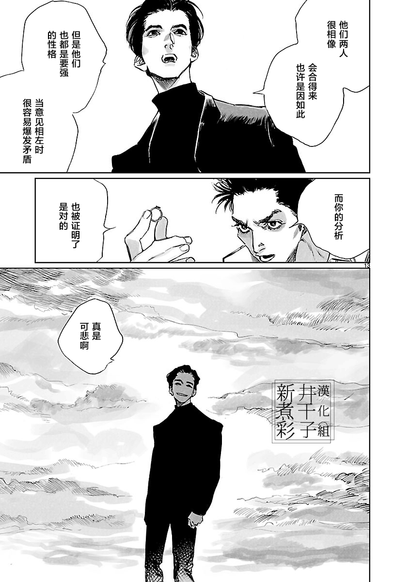 Double韩漫全集-第05话无删减无遮挡章节图片 