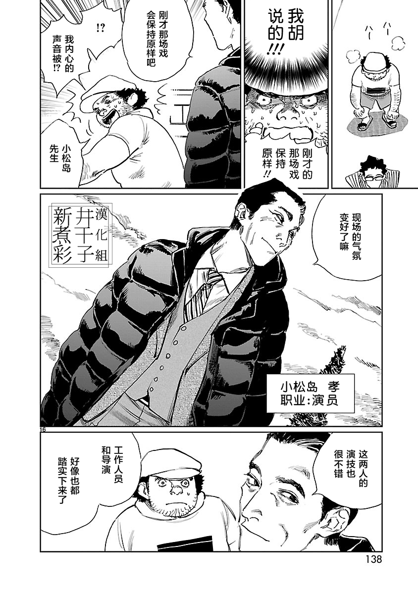 Double韩漫全集-第05话无删减无遮挡章节图片 