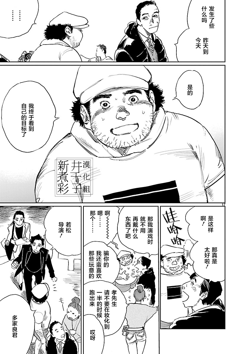 Double韩漫全集-第05话无删减无遮挡章节图片 
