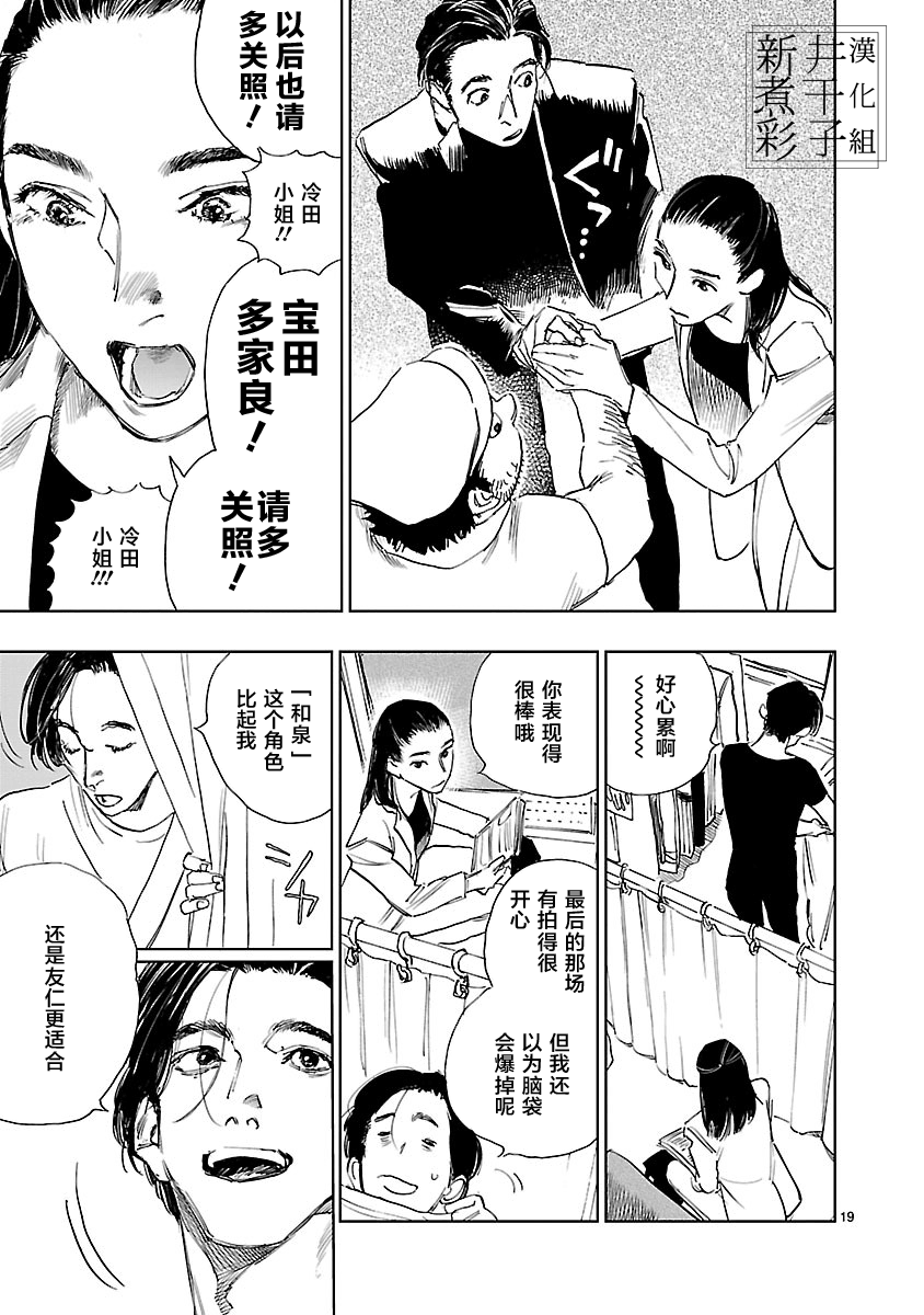 Double韩漫全集-第05话无删减无遮挡章节图片 