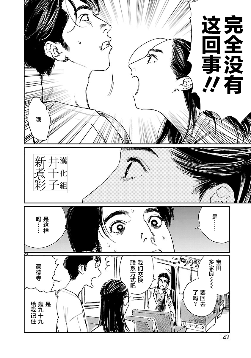 Double韩漫全集-第05话无删减无遮挡章节图片 