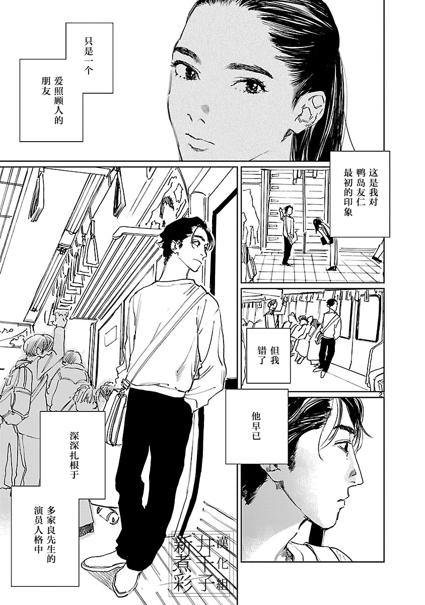 Double韩漫全集-第05话无删减无遮挡章节图片 