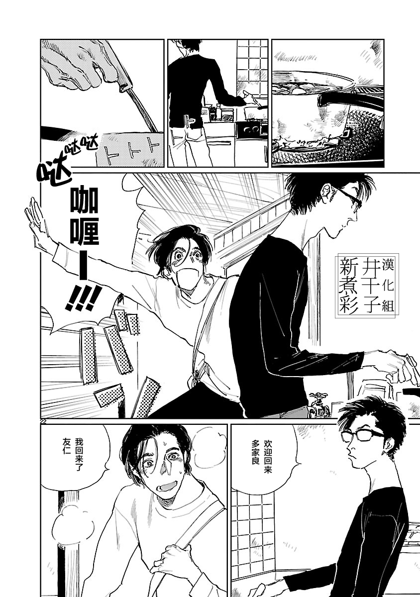 Double韩漫全集-第05话无删减无遮挡章节图片 