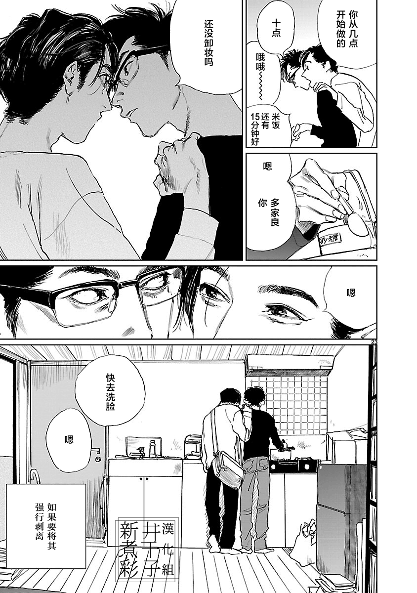 Double韩漫全集-第05话无删减无遮挡章节图片 