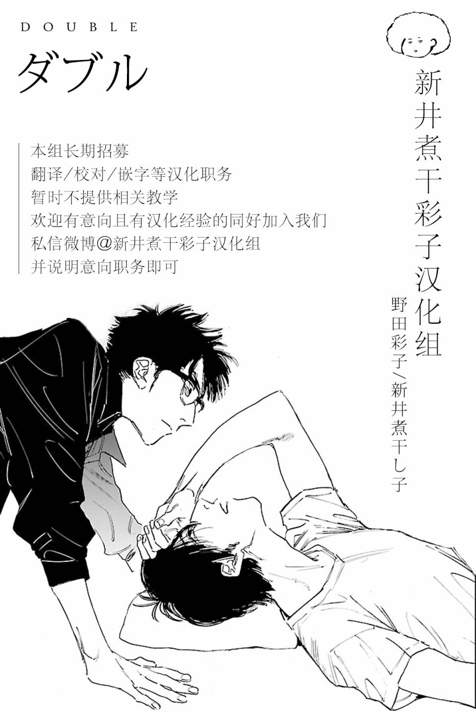 Double韩漫全集-第05话无删减无遮挡章节图片 