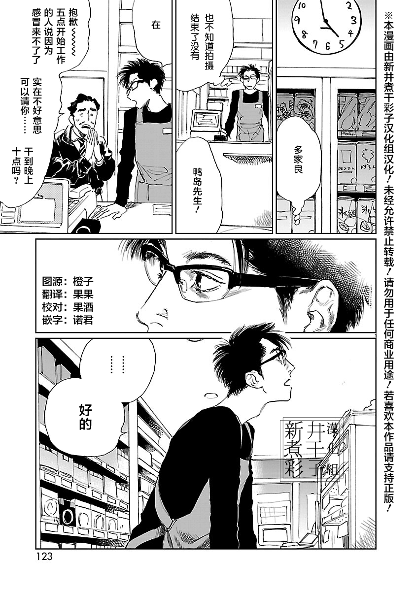 Double韩漫全集-第05话无删减无遮挡章节图片 