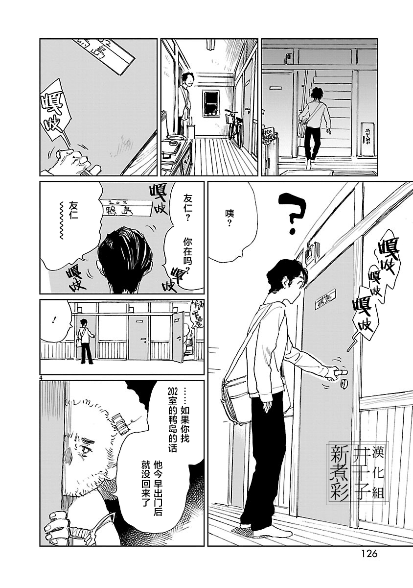 Double韩漫全集-第05话无删减无遮挡章节图片 